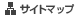 �T�C�g�}�b�v